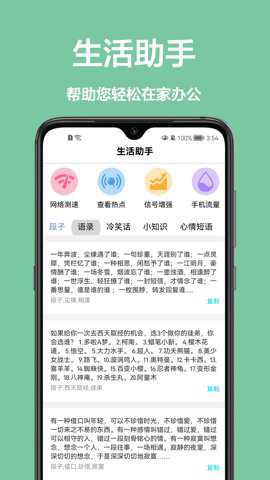 手机控制家电安卓版下载