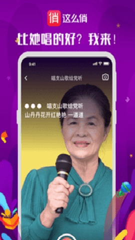这么俏下载