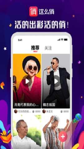 这么俏下载