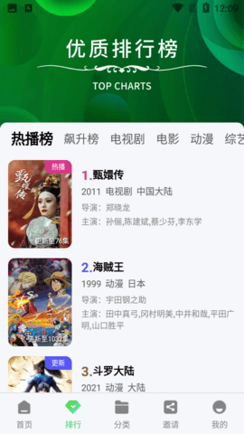 琥珀视频下载