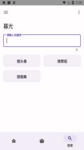 暮光工具箱最新版下载