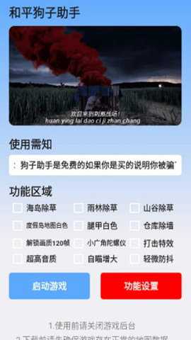 狗子助手下载