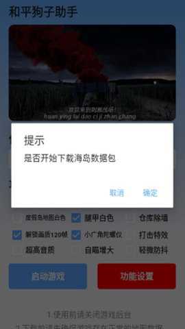 狗子助手下载