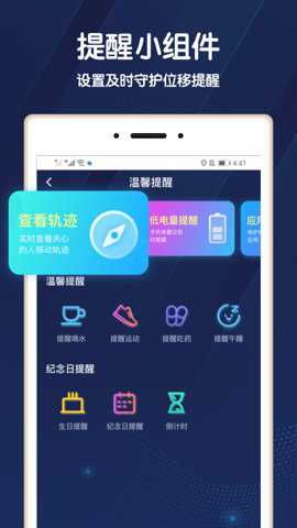 小雷达app最新版下载