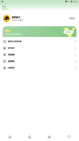 小鱼画质盒子下载