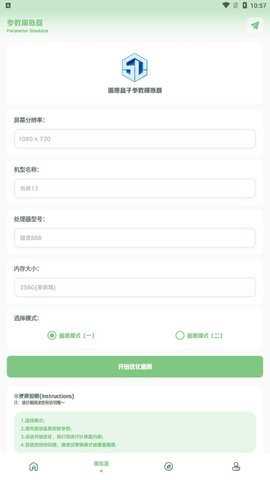 小鱼画质盒子下载
