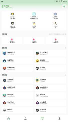 小鱼画质盒子下载