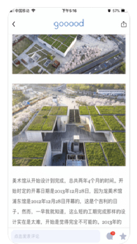 谷德设计网下载
