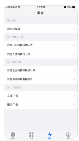 谷德设计网下载