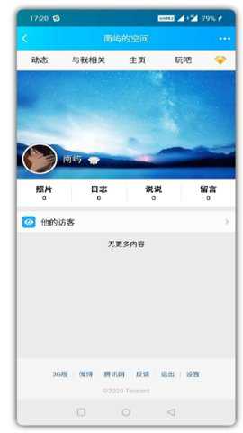 qq强制聊天小助手下载