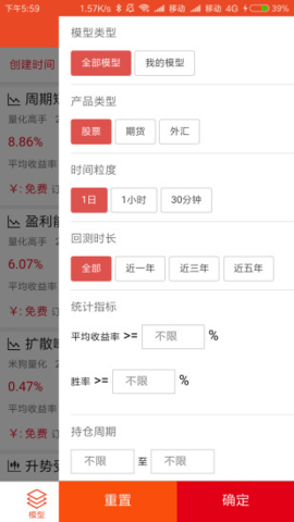 米狗量化手机版下载