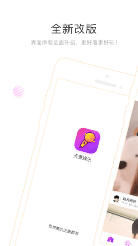 天香娱乐下载