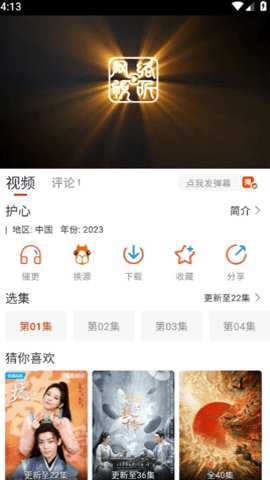 萌米影视电视版下载