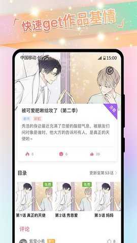 可乐漫画官方版安卓版下载