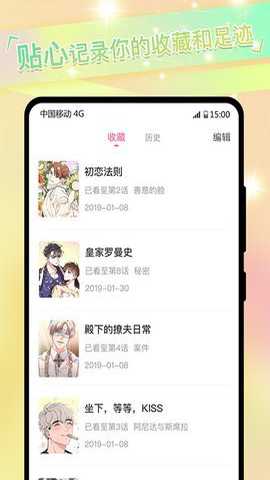 可乐漫画官方版安卓版下载