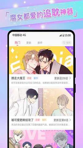 可乐漫画官方版安卓版下载