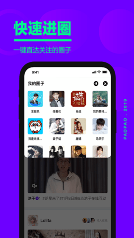 爱奇艺泡泡下载