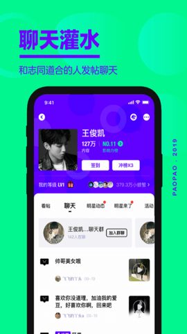 爱奇艺泡泡下载