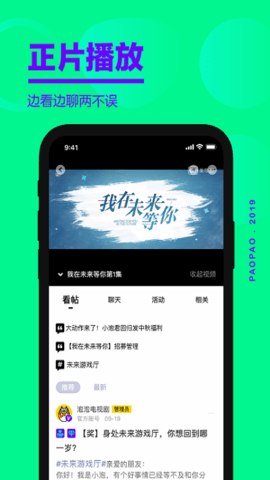 爱奇艺泡泡下载