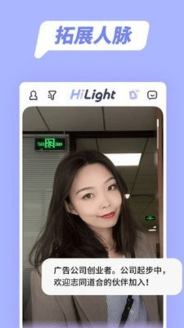 HiLight最新版下载