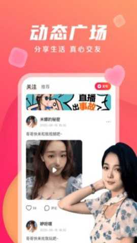 小鹿下载最新版
