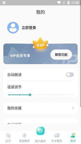 拍照全能翻译下载