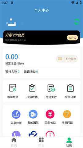 码享换下载