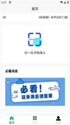 码享换下载