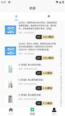 码享换下载