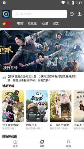 星奇视频纯净版安卓版下载