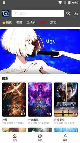 星奇视频纯净版安卓版下载