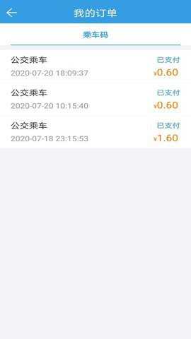 株洲通公交官方下载