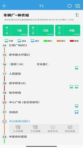 株洲通公交官方下载