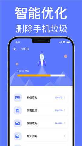 一键清理加速安卓版下载