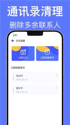 一键清理加速安卓版下载