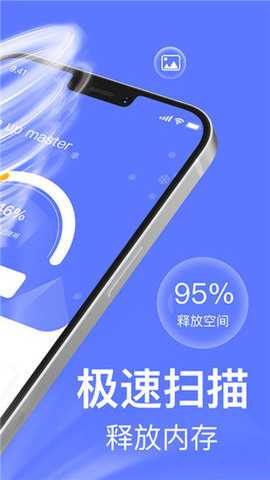 一键清理加速安卓版下载
