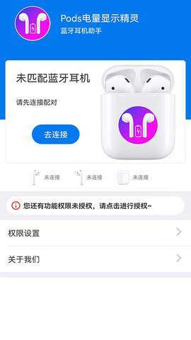 Pods电量显示精灵官方下载