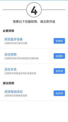 Pods电量显示精灵官方下载