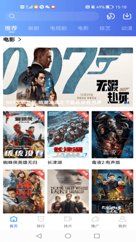 台风视频下载