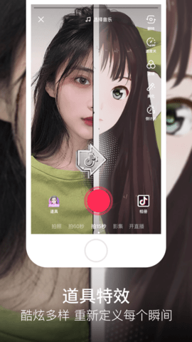 抖一抖下载