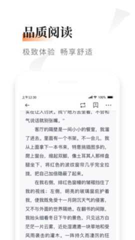 黑莓小说去广告版下载最新版
