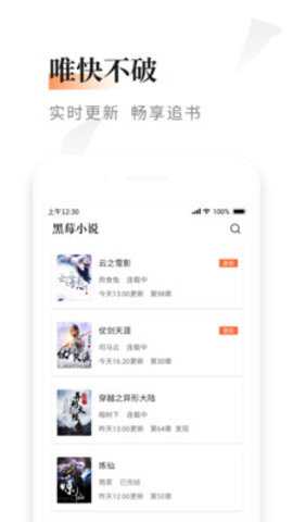 黑莓小说去广告版下载最新版
