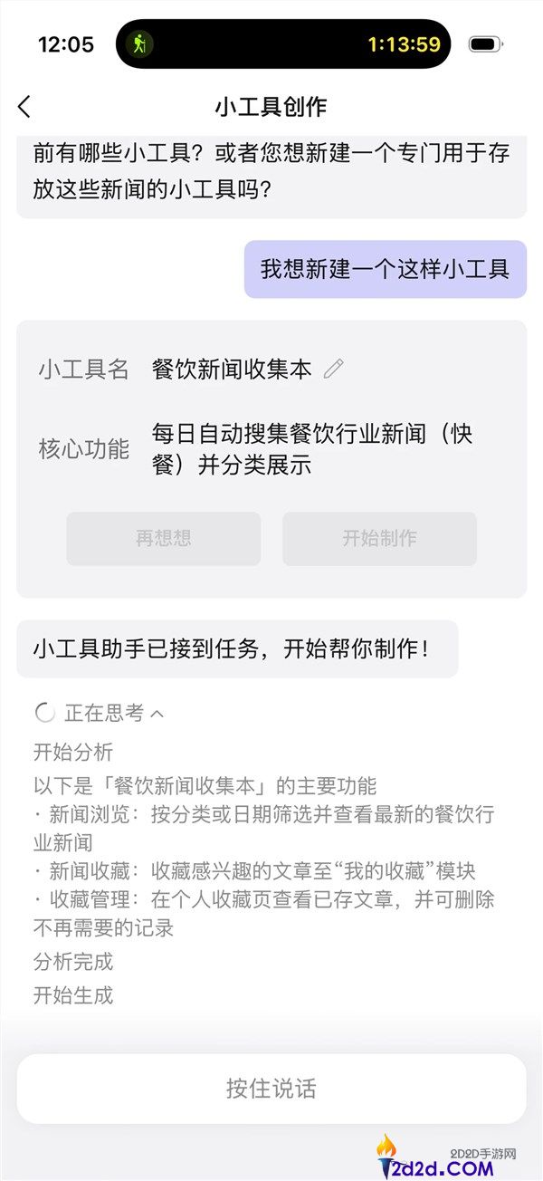 微信AI助手小微内测开启：操控微信、购买咖啡及生成图片新功能
