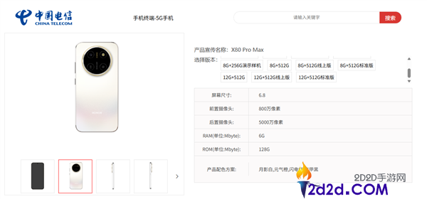 光荣X80 Pro Max亮相电信终端库：搭载11000mAh超大电池，告别充电宝！