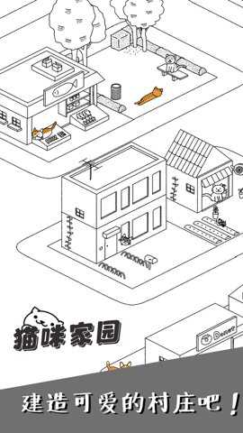 猫咪家园手游下载