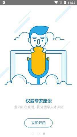小木虫学术科研论坛官方版下载