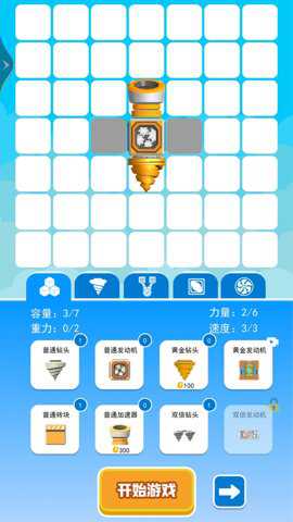 钻机大作战手游下载