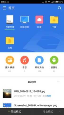 超卓文件管理器下载