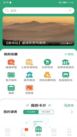 东南大学下载