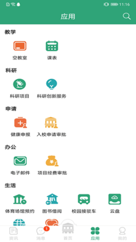 东南大学下载